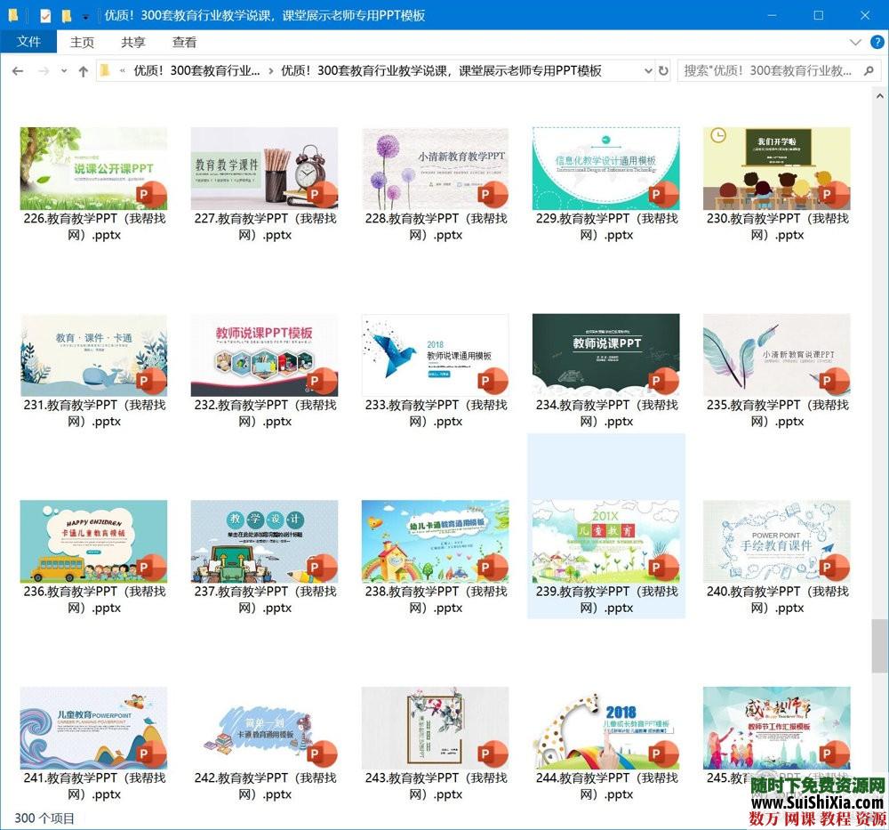 优质!300套教育行业教学说课,课堂展示老师专用PPT模板 第6张 优质!300套教育行业教学说课,课堂展示老师专用PPT模板 第6张