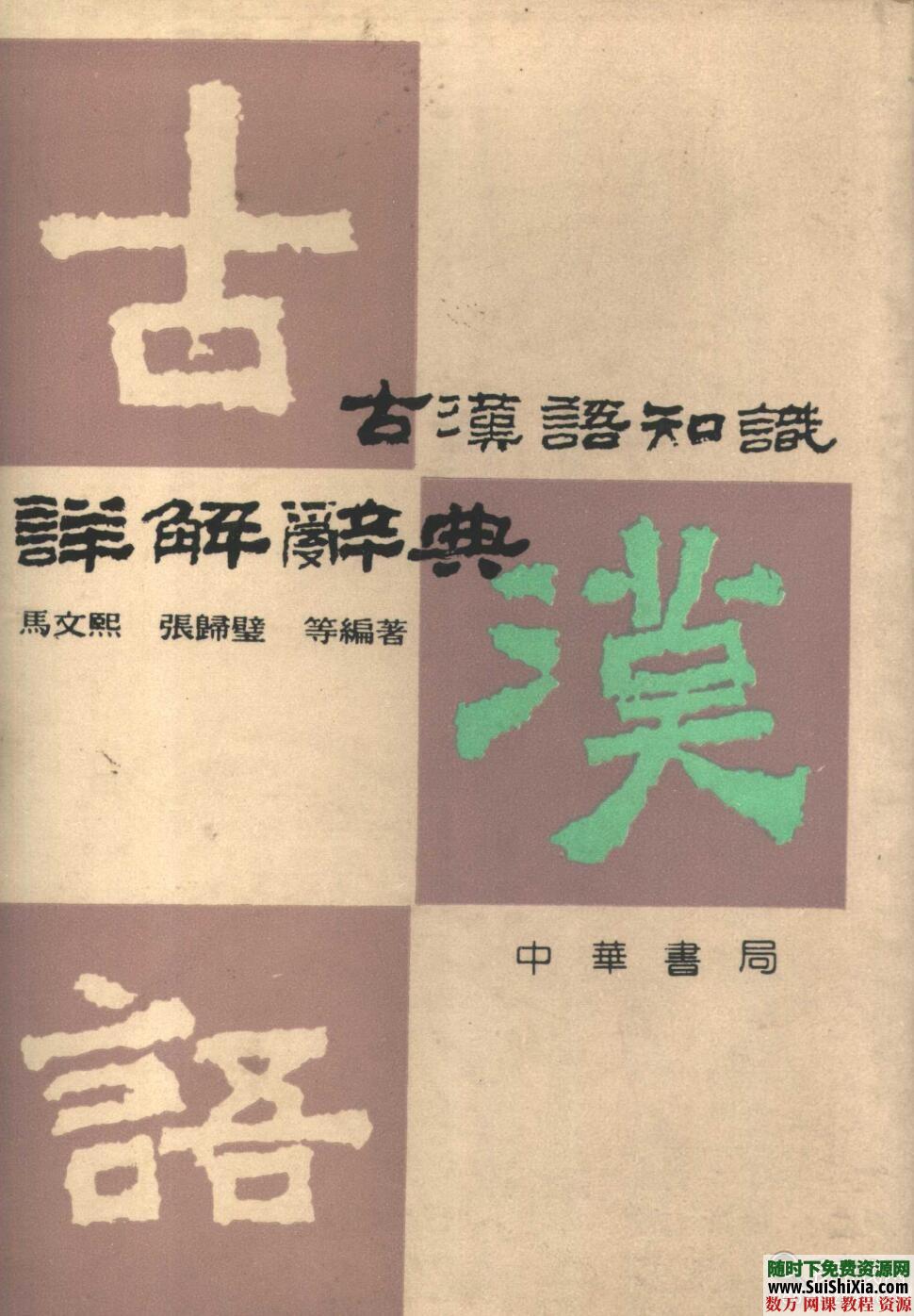 价值万元103本工具书合集,大部分是中文,尽快收藏 第1张 价值万元103本工具书合集,大部分是中文,尽快收藏 第1张