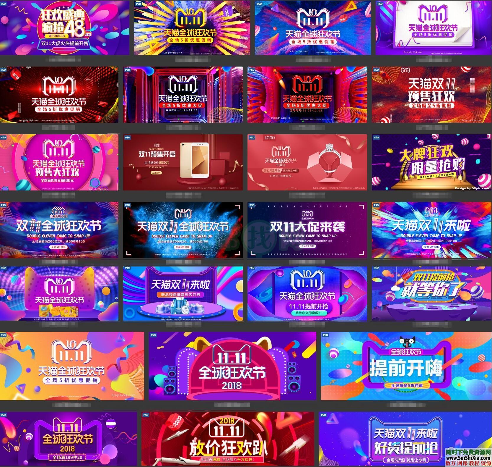 双十一狂欢节促销活动海报PSD素材源文件 199套打包 第1张 双十一狂欢节促销活动海报PSD素材源文件 199套打包 第1张