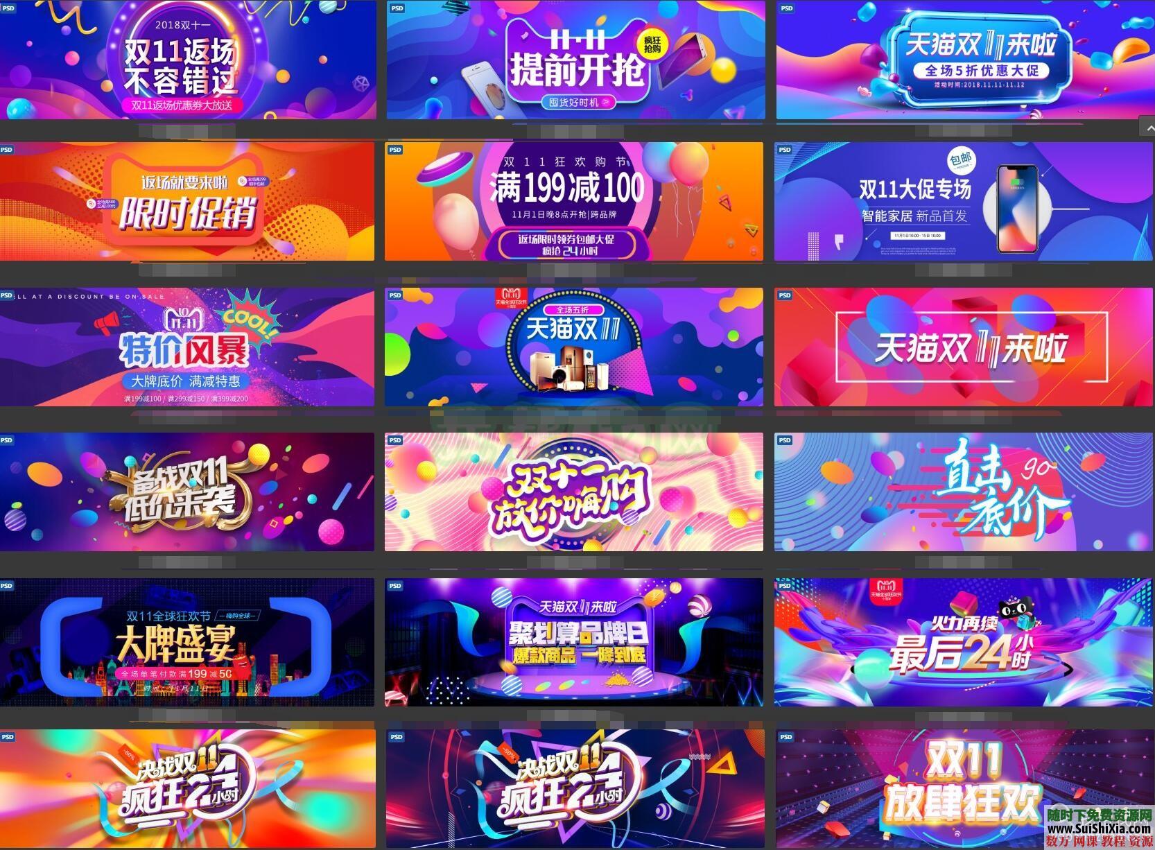 双十一狂欢节促销活动海报PSD素材源文件 199套打包 第2张 双十一狂欢节促销活动海报PSD素材源文件 199套打包 第2张