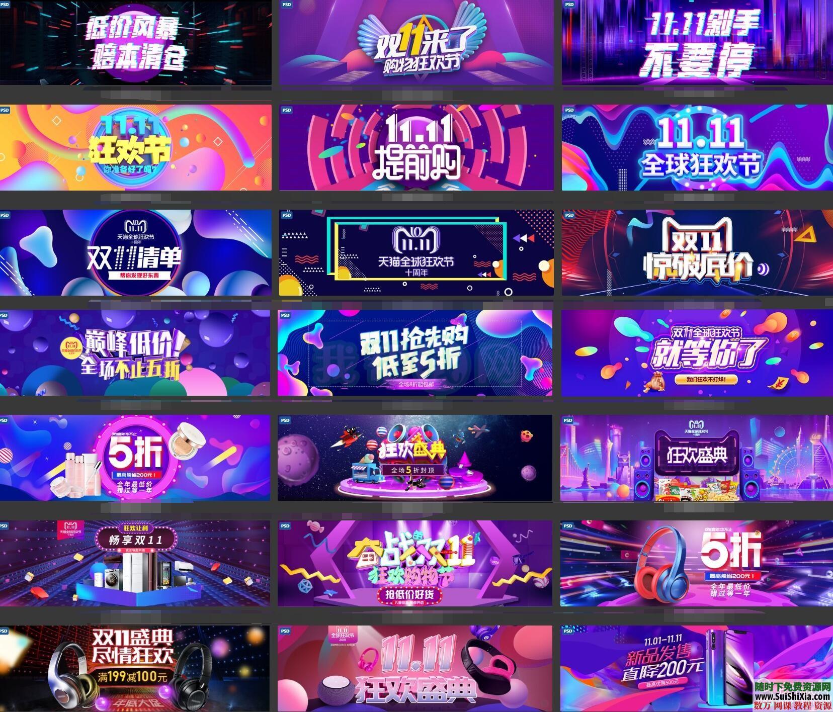 双十一狂欢节促销活动海报PSD素材源文件 199套打包 第3张 双十一狂欢节促销活动海报PSD素材源文件 199套打包 第3张