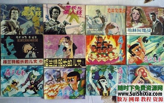绝对有效！童年77G高清PDF经典怀旧单双本连环画小人书820套，全网最强 电子书 第1张