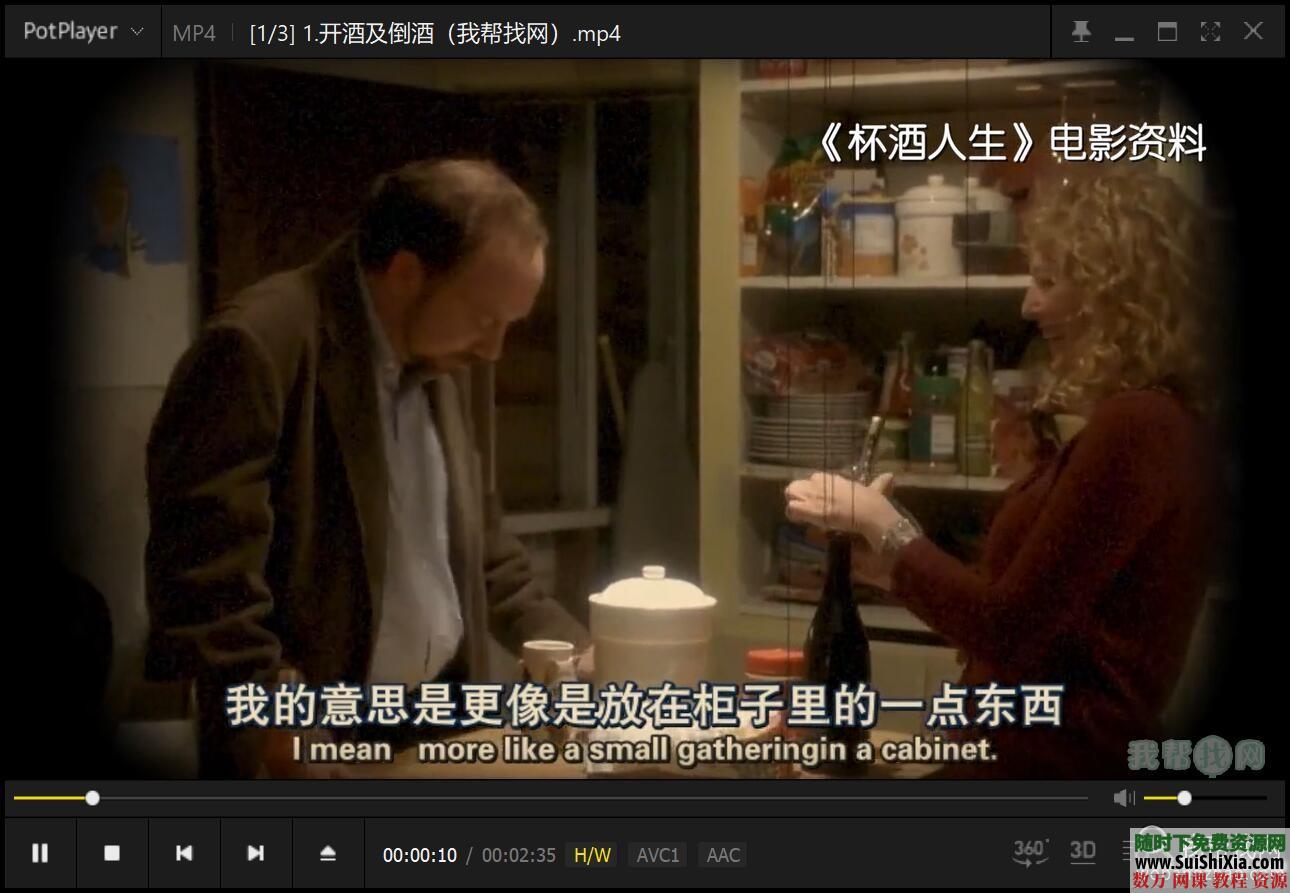 红酒品鉴视频教程和酒文化酒水知识资料 第2张 红酒品鉴视频教程和酒文化酒水知识资料 第2张