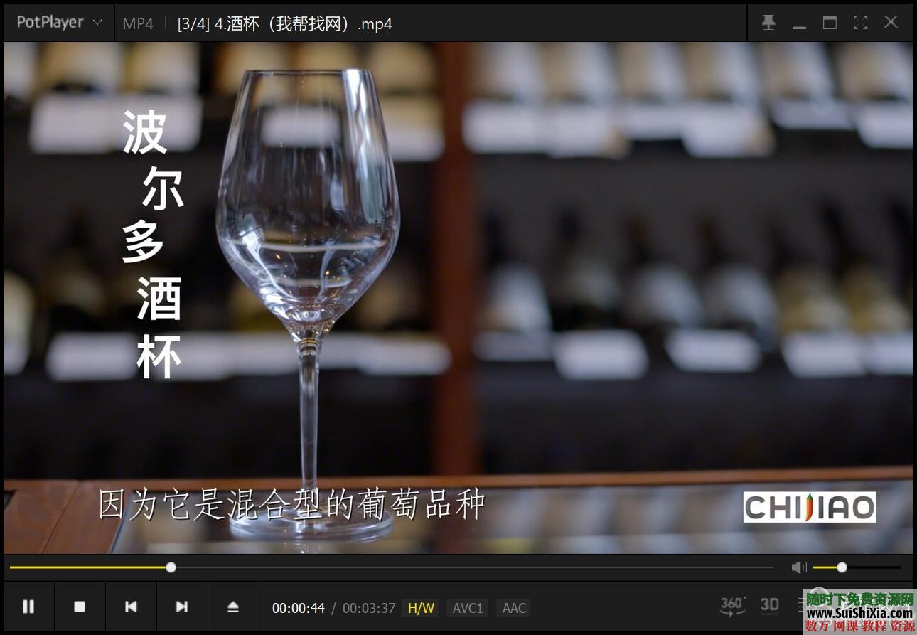 红酒品鉴视频教程和酒文化酒水知识资料 第3张 红酒品鉴视频教程和酒文化酒水知识资料 第3张