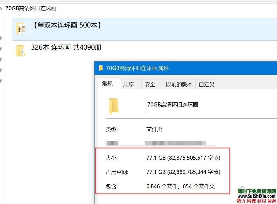 绝对有效！童年77G高清PDF经典怀旧单双本连环画小人书820套，全网最强 电子书 第2张