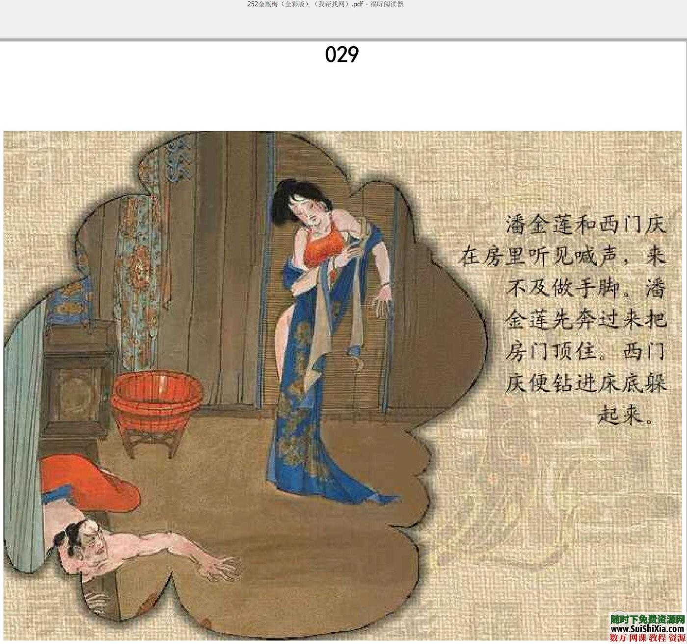 绝对有效！童年77G高清PDF经典怀旧单双本连环画小人书820套，全网最强 电子书 第10张