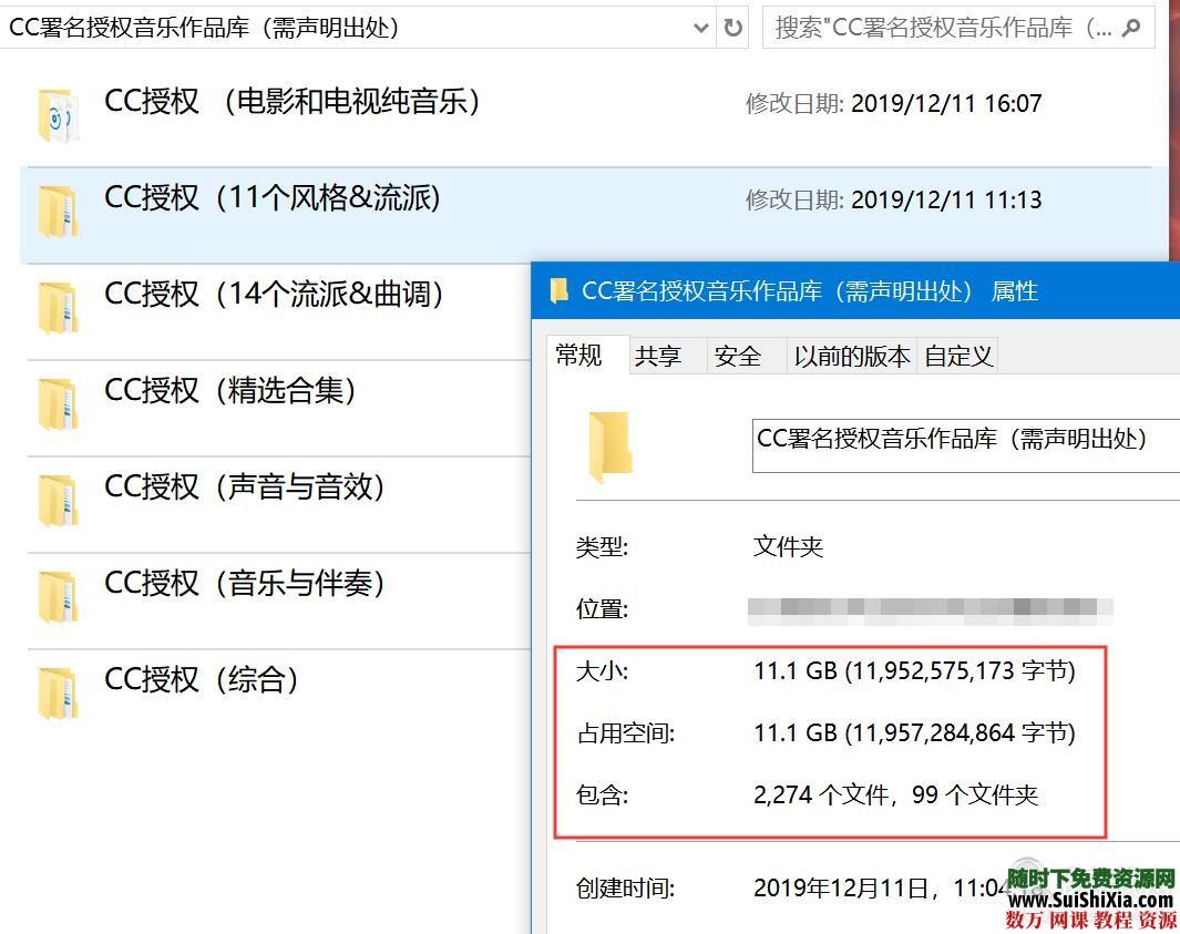 带分类28G超过8000首可商用版权的音乐音效声音MP3WAV素材合集 第2张