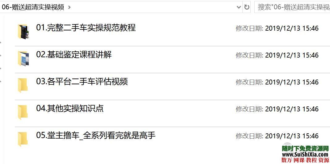 16G十分专业的二手车鉴定评估视频教程+技巧资料大全 营销 第13张 16G十分专业的二手车鉴定评估视频教程+技巧资料大全 营销 第13张