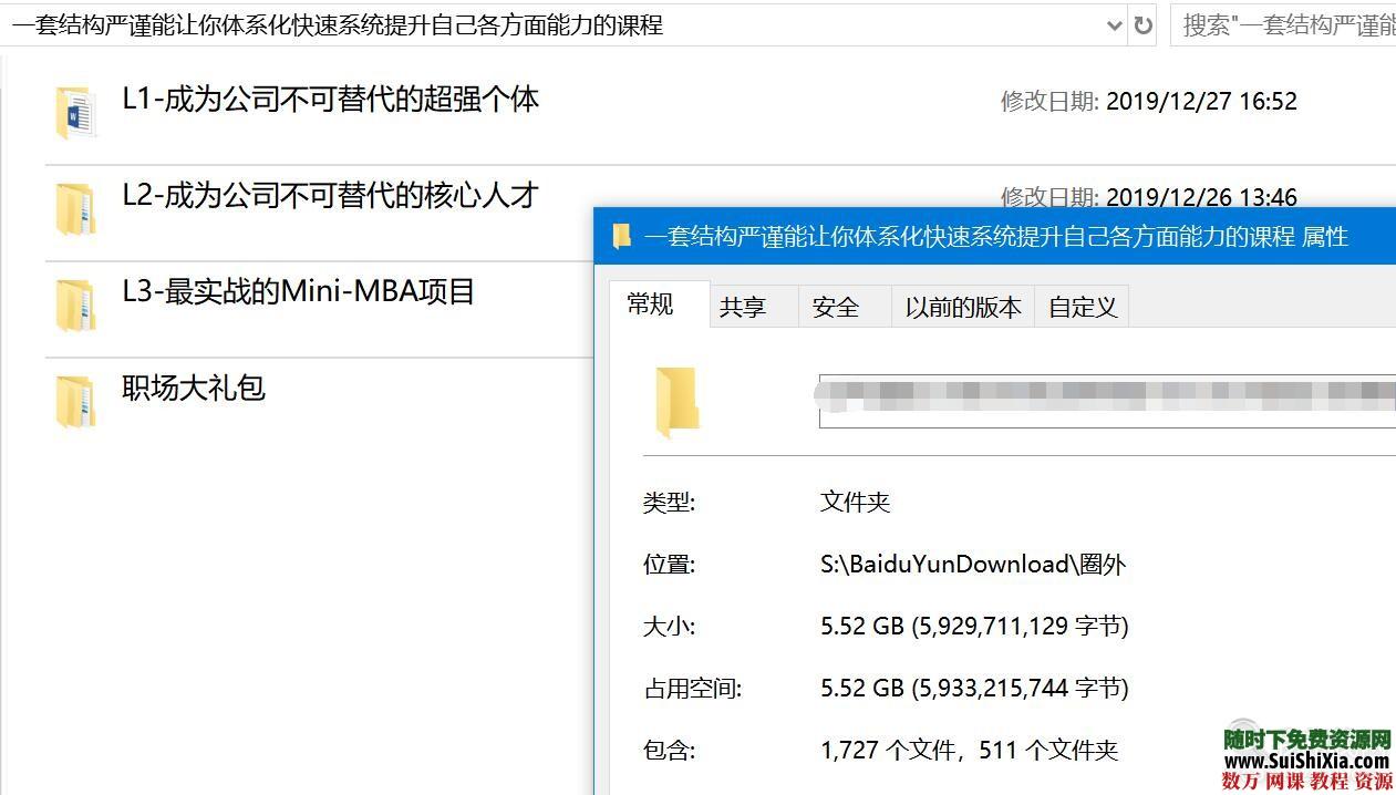 一套结构严谨能让你体系化快速系统提升自己各方面能力的课程 营销 第1张 一套结构严谨能让你体系化快速系统提升自己各方面能力的课程 营销 第1张