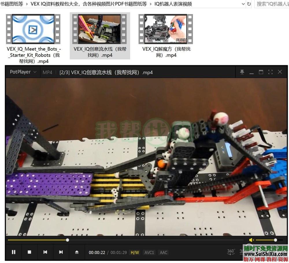 VEX IQ资料教程包大全，含各种视频图片PDF书籍图纸等 第6张