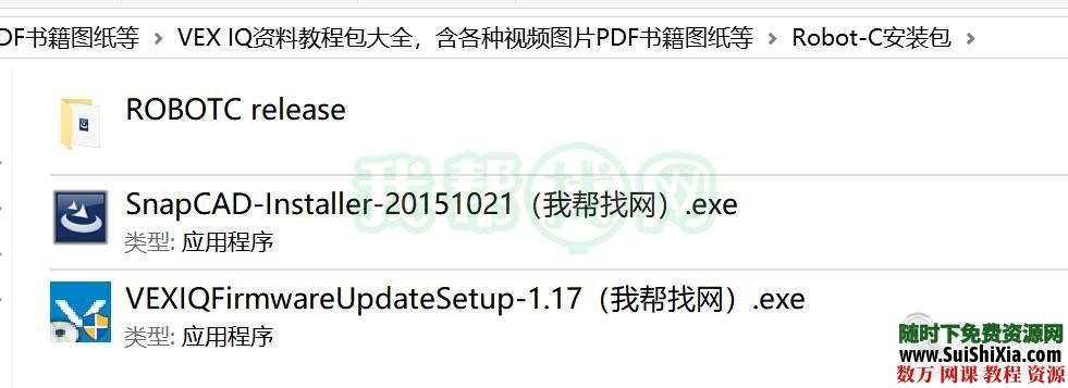 VEX IQ资料教程包大全，含各种视频图片PDF书籍图纸等 第8张