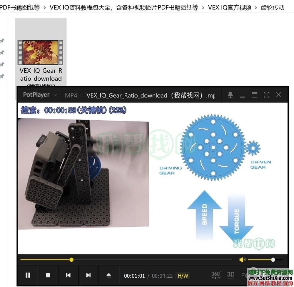 VEX IQ资料教程包大全，含各种视频图片PDF书籍图纸等 第10张