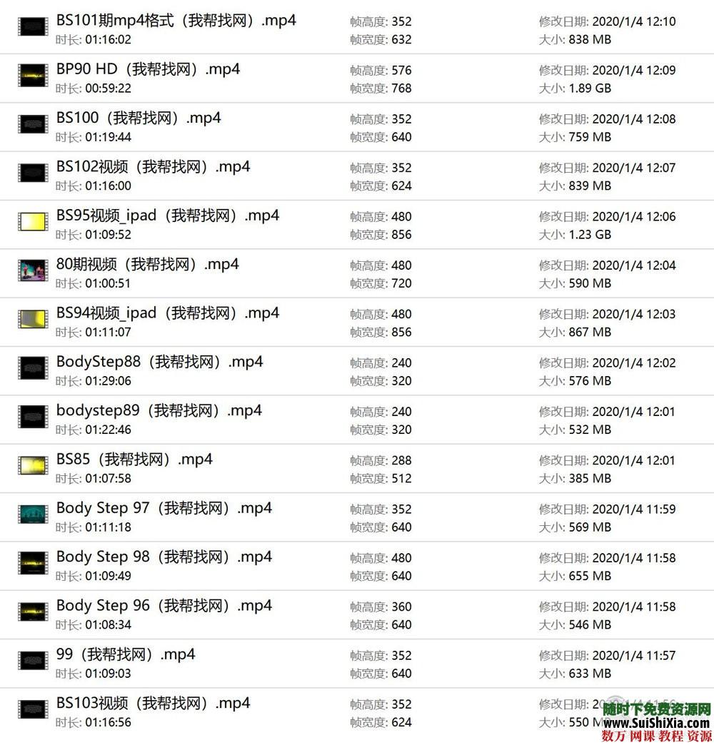 零基础入门有氧踏板操视频教程+音乐包合集 第2张 零基础入门有氧踏板操视频教程+音乐包合集 第2张