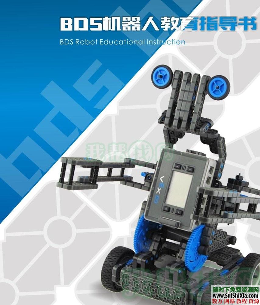 VEX IQ资料教程包大全，含各种视频图片PDF书籍图纸等 第12张