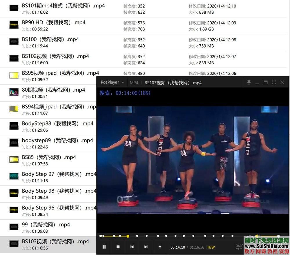 零基础入门有氧踏板操视频教程+音乐包合集 第4张 零基础入门有氧踏板操视频教程+音乐包合集 第4张