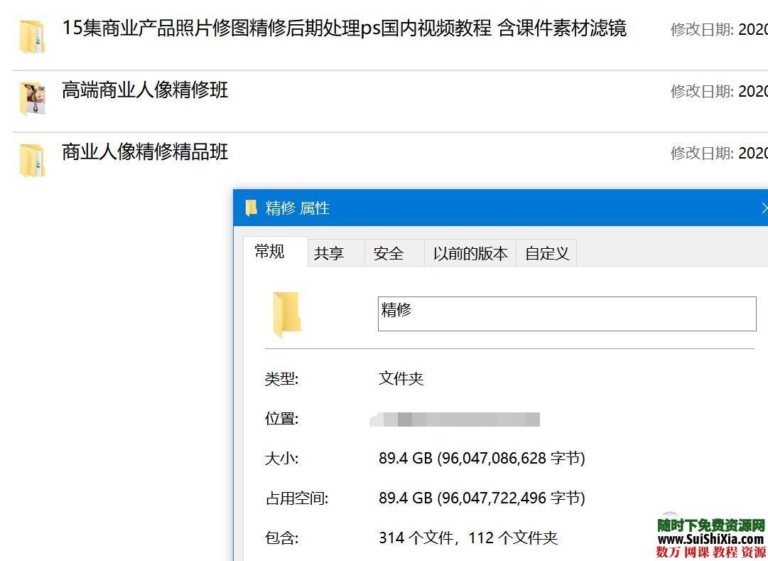 56G商业产品人像照片PS精修后期处理视频教程三套打包 第1张 56G商业产品人像照片PS精修后期处理视频教程三套打包 第1张