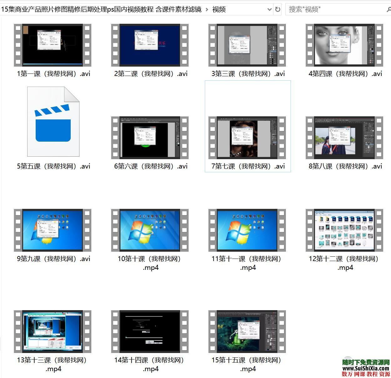 56G商业产品人像照片PS精修后期处理视频教程三套打包 第3张 56G商业产品人像照片PS精修后期处理视频教程三套打包 第3张