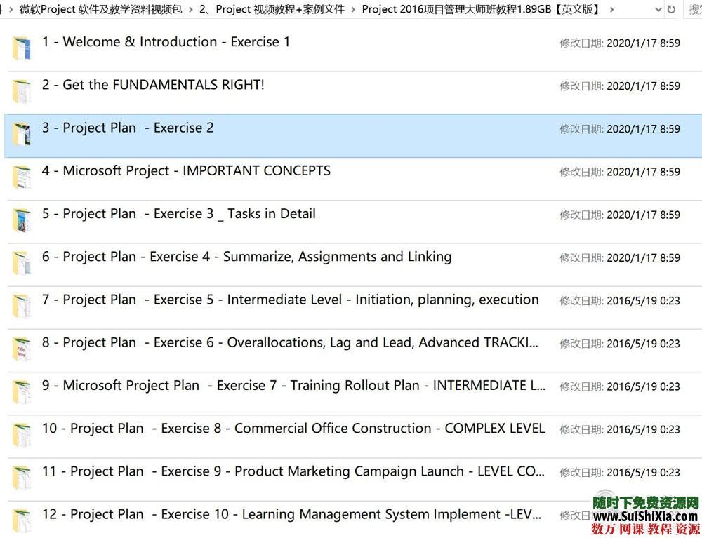 最新2003~2016微软Microsoft Project入门学习视频教程(MSP)项目管理资料 营销 第6张