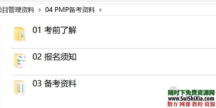 2019考试【第六版PMP项目管理】资料培训课程视频教程 第10张 2019考试【第六版PMP项目管理】资料培训课程视频教程 第10张
