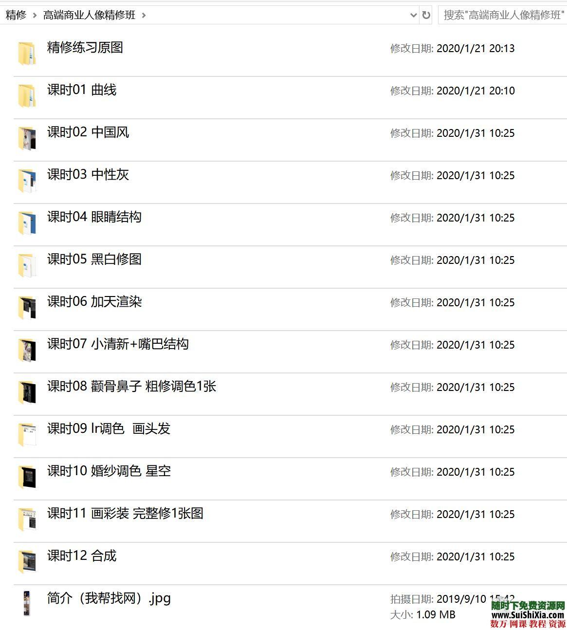 56G商业产品人像照片PS精修后期处理视频教程三套打包 第6张 56G商业产品人像照片PS精修后期处理视频教程三套打包 第6张
