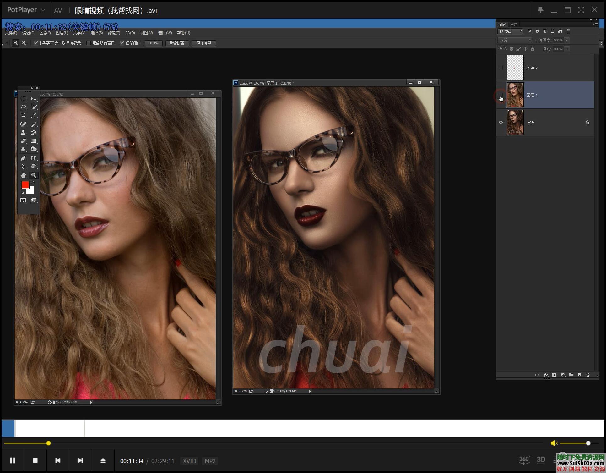 56G商业产品人像照片PS精修后期处理视频教程三套打包 第7张 56G商业产品人像照片PS精修后期处理视频教程三套打包 第7张