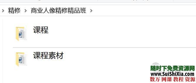 56G商业产品人像照片PS精修后期处理视频教程三套打包 第8张 56G商业产品人像照片PS精修后期处理视频教程三套打包 第8张