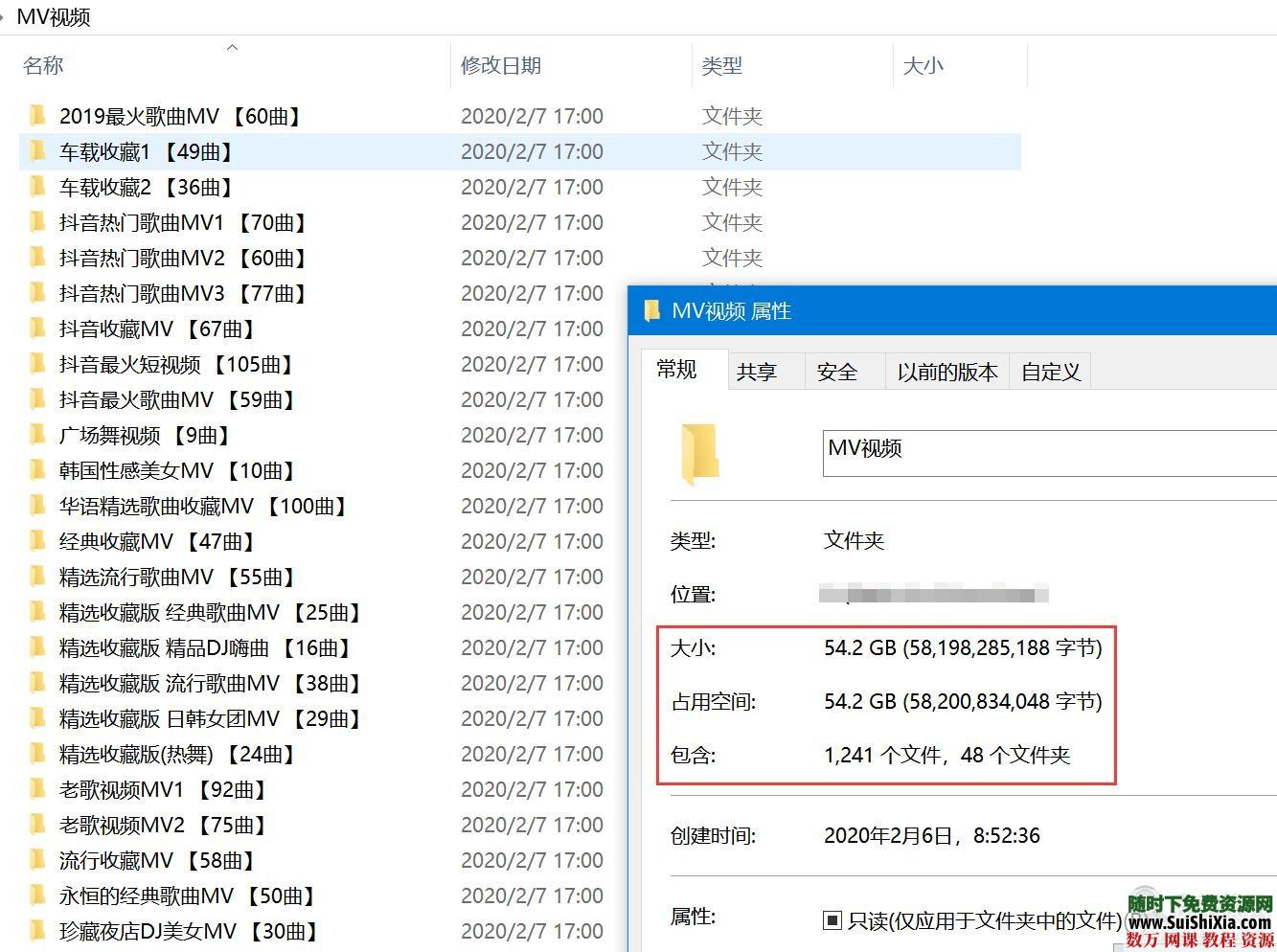 打包56G流行音乐MV视频1300个含抖音最火、韩国性感、经典珍藏、流行老歌等 视频创业 第1张