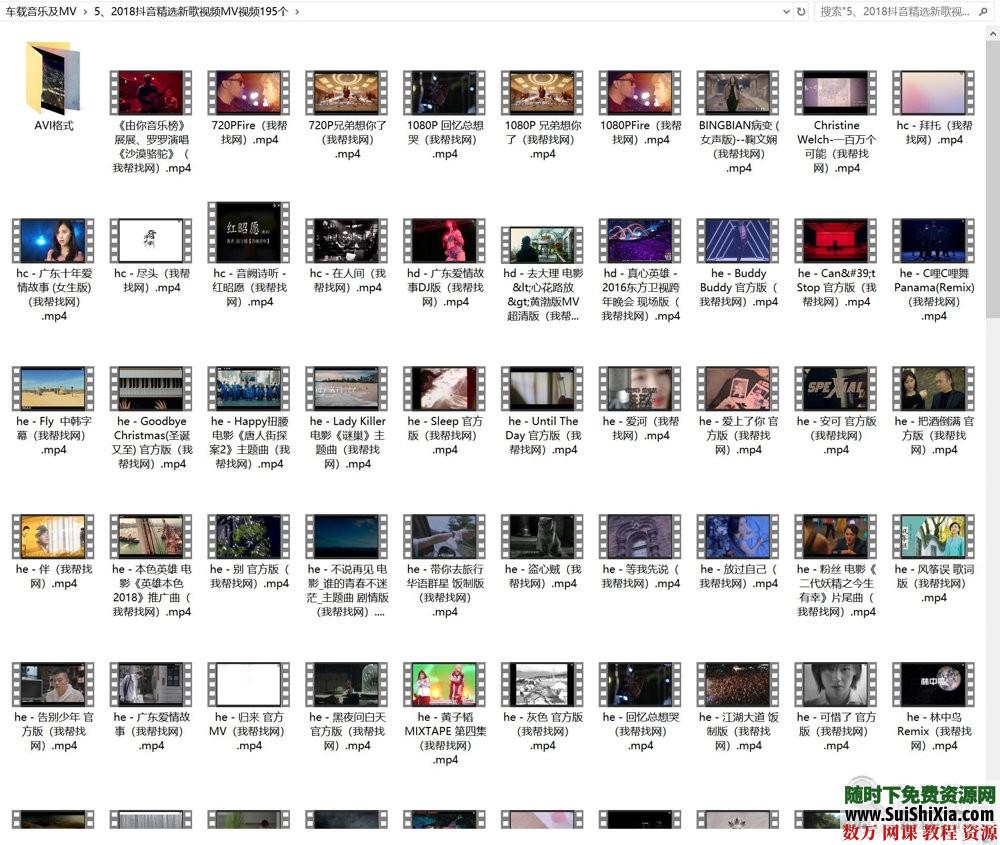 打包69G流行车载音乐1100曲和MV高清视频500个劲爆舞曲 视频创业 第6张 打包69G流行车载音乐1100曲和MV高清视频500个劲爆舞曲 视频创业 第6张