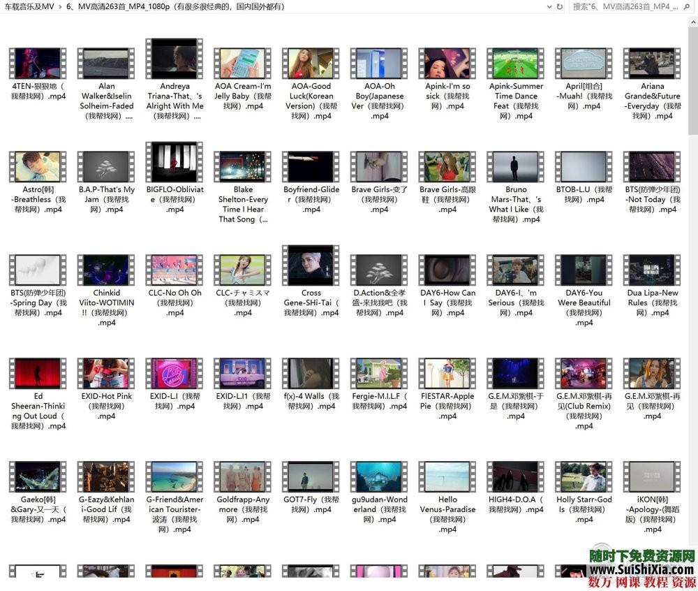 打包69G流行车载音乐1100曲和MV高清视频500个劲爆舞曲 视频创业 第7张 打包69G流行车载音乐1100曲和MV高清视频500个劲爆舞曲 视频创业 第7张