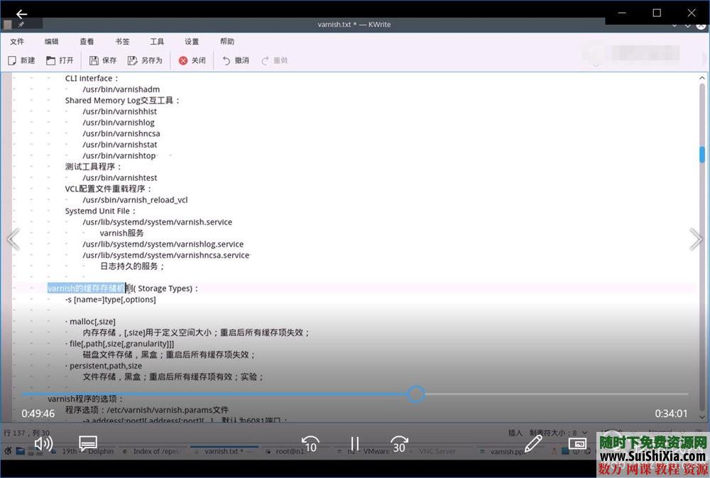 著名某大哥Linux运维以及云计算自动化集群入门到高手视频+大量PDF书籍 电子书 第5张