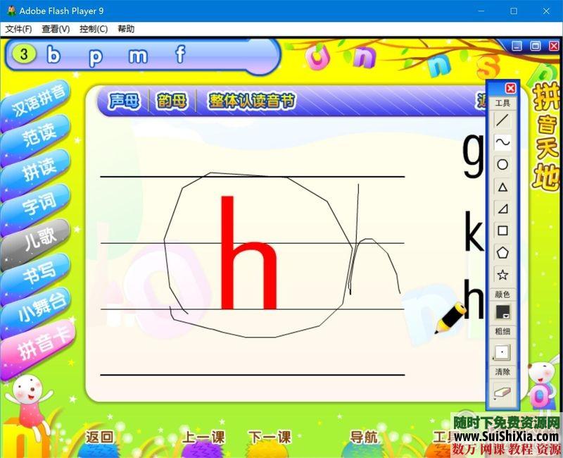 小学【汉语拼音口型】学习软件真人口型示范拼读书写训练练习游戏 第10张