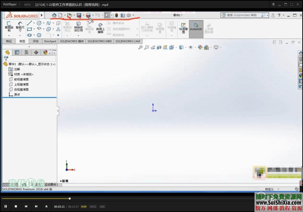 SolidWorks 2018 MP4视频教程124讲+素材包 第3张 SolidWorks 2018 MP4视频教程124讲+素材包 第3张