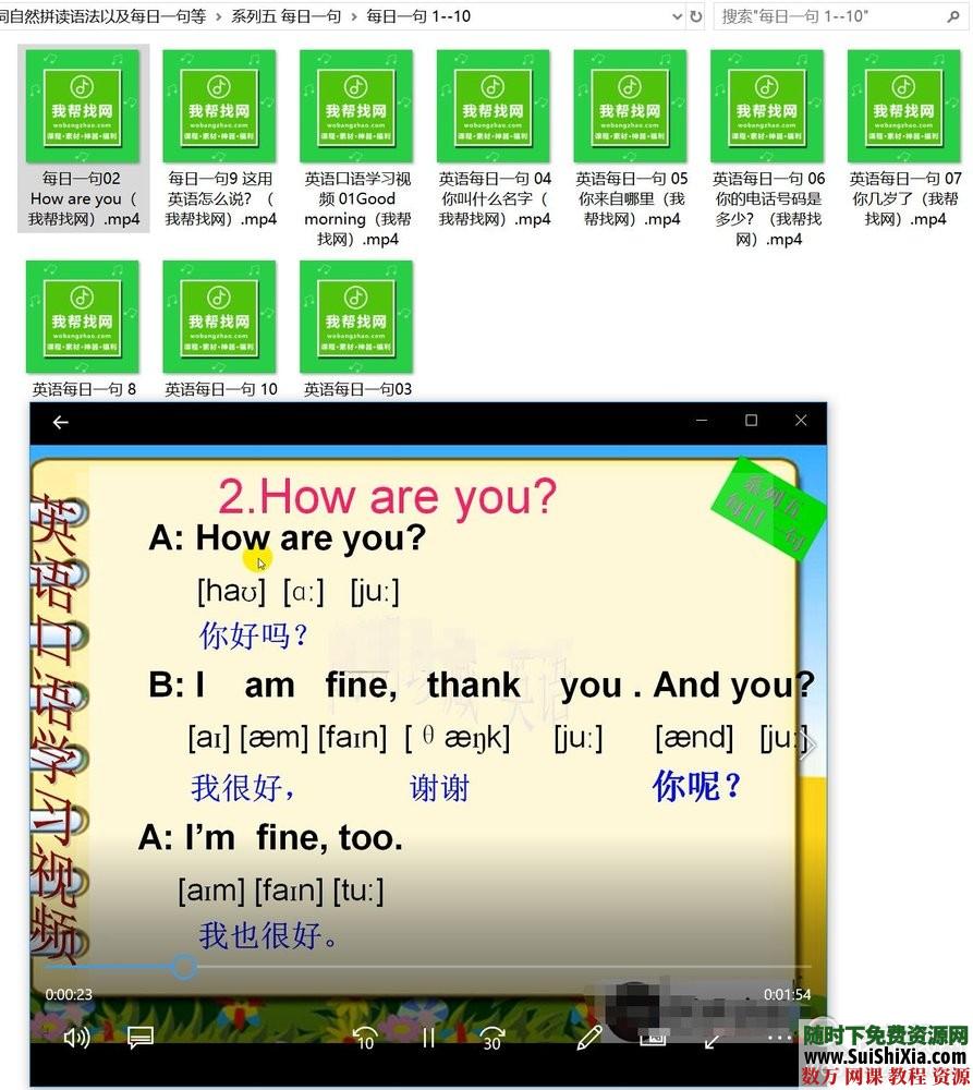 AM珍藏英语学习课程全套英语视频资料发音单词自然拼读语法以及每日一句等 英语学习 第15张