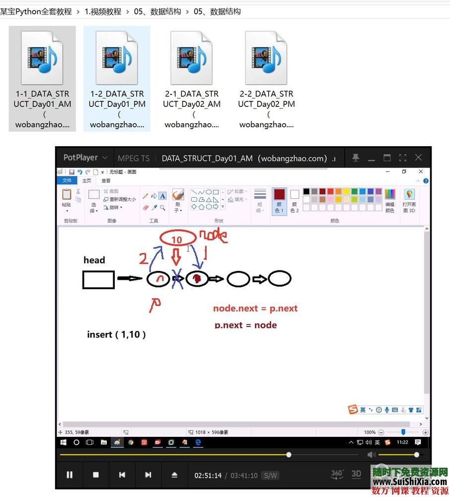 2019年Python3全套编程开发视频教程,某宝几十元买来的 第4张 2019年Python3全套编程开发视频教程,某宝几十元买来的 第4张