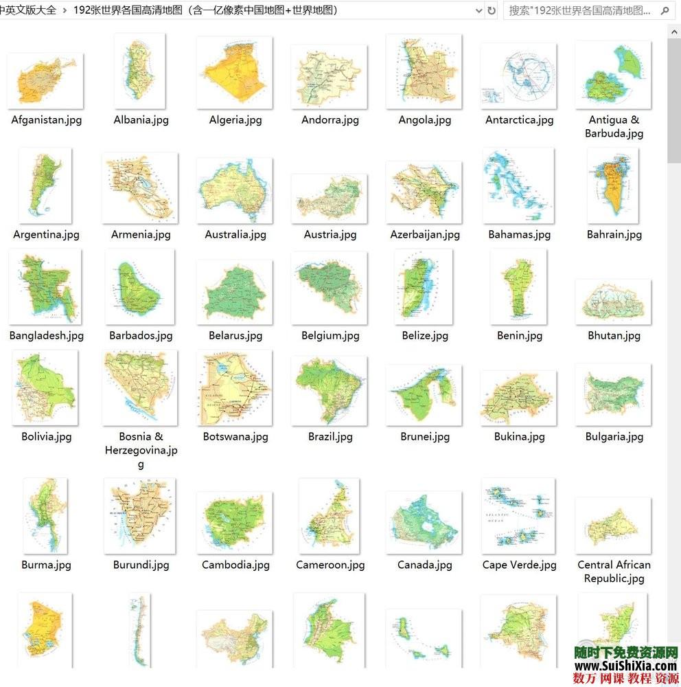近300张世界各国各大洲高清地图中英文版大全 电子书 第6张