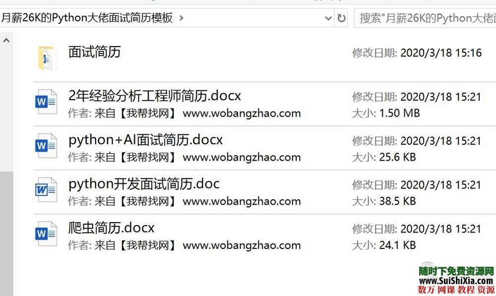 2019年python开发编程21天快速入门视频教程+书籍大全和面试大礼包 第10张 2019年python开发编程21天快速入门视频教程+书籍大全和面试大礼包 第10张