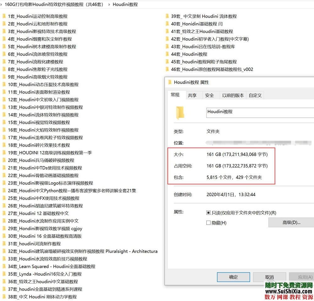 160G打包电影Houdini特效软件视频教程 第2张 160G打包电影Houdini特效软件视频教程 第2张