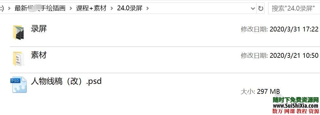 14.6G最新ipad零基础手绘插画视频教程+素材 第2张 14.6G最新ipad零基础手绘插画视频教程+素材 第2张