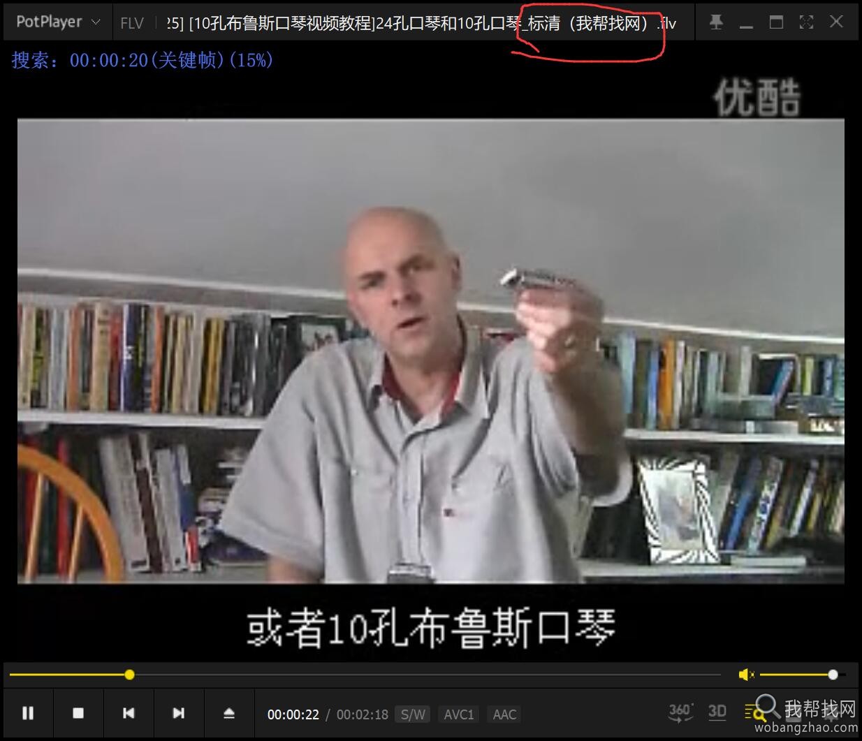 10孔、24孔零基础入门学布鲁斯口琴教程视频+PDF书籍教材+MP3练习曲大全 第4张 10孔、24孔零基础入门学布鲁斯口琴教程视频+PDF书籍教材+MP3练习曲大全 第4张