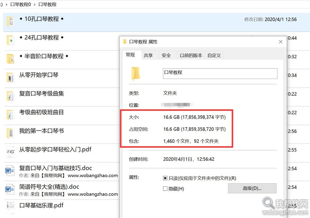 10孔、24孔零基础入门学布鲁斯口琴教程视频+PDF书籍教材+MP3练习曲大全 第12张 10孔、24孔零基础入门学布鲁斯口琴教程视频+PDF书籍教材+MP3练习曲大全 第12张