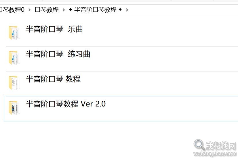 10孔、24孔零基础入门学布鲁斯口琴教程视频+PDF书籍教材+MP3练习曲大全 第15张 10孔、24孔零基础入门学布鲁斯口琴教程视频+PDF书籍教材+MP3练习曲大全 第15张