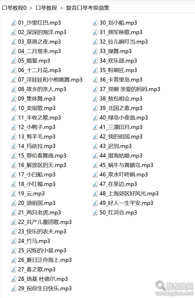 10孔、24孔零基础入门学布鲁斯口琴教程视频+PDF书籍教材+MP3练习曲大全 第17张 10孔、24孔零基础入门学布鲁斯口琴教程视频+PDF书籍教材+MP3练习曲大全 第17张