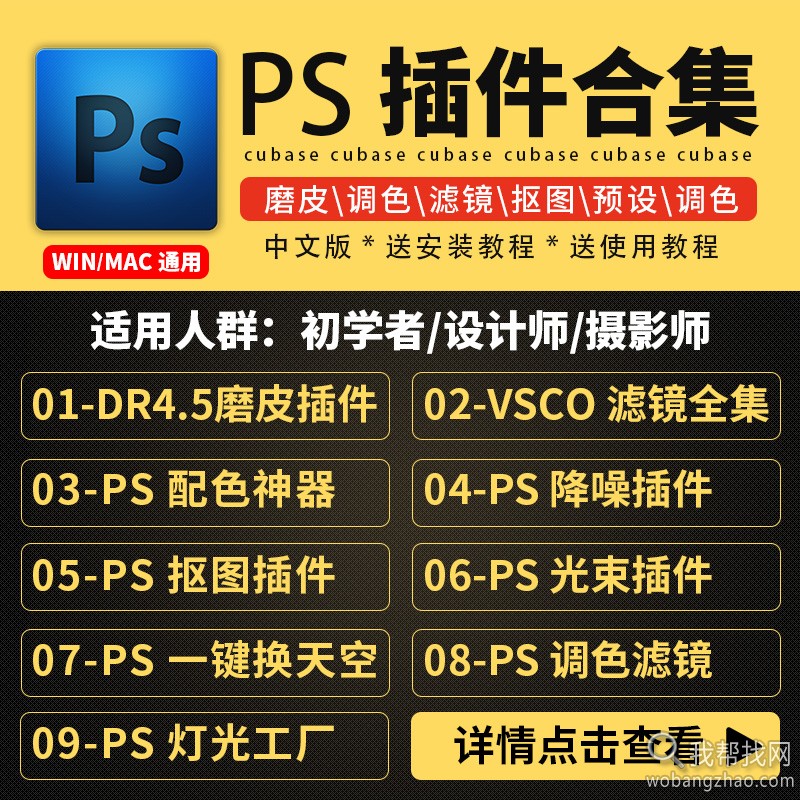 带安装教程必备20款PS插件Potoshop滤镜合集有WIN和MAC版本 第1张