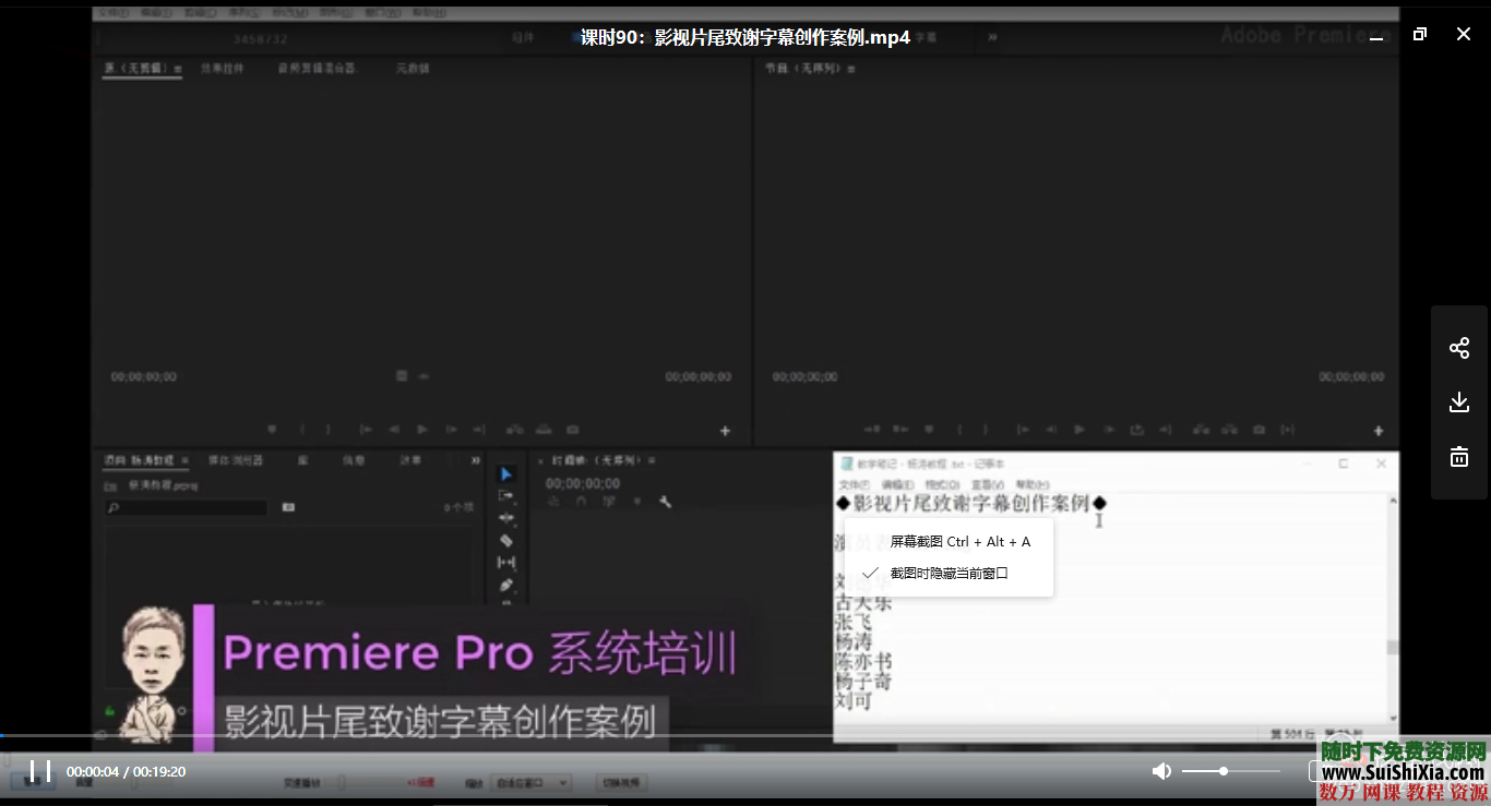 PR2018教程+软件 第6张