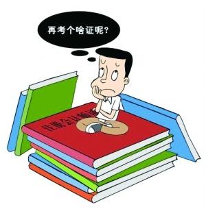 【考试联盟】A类目 最全考证网校网课