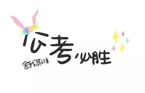 【考试联盟】C类目 公考类