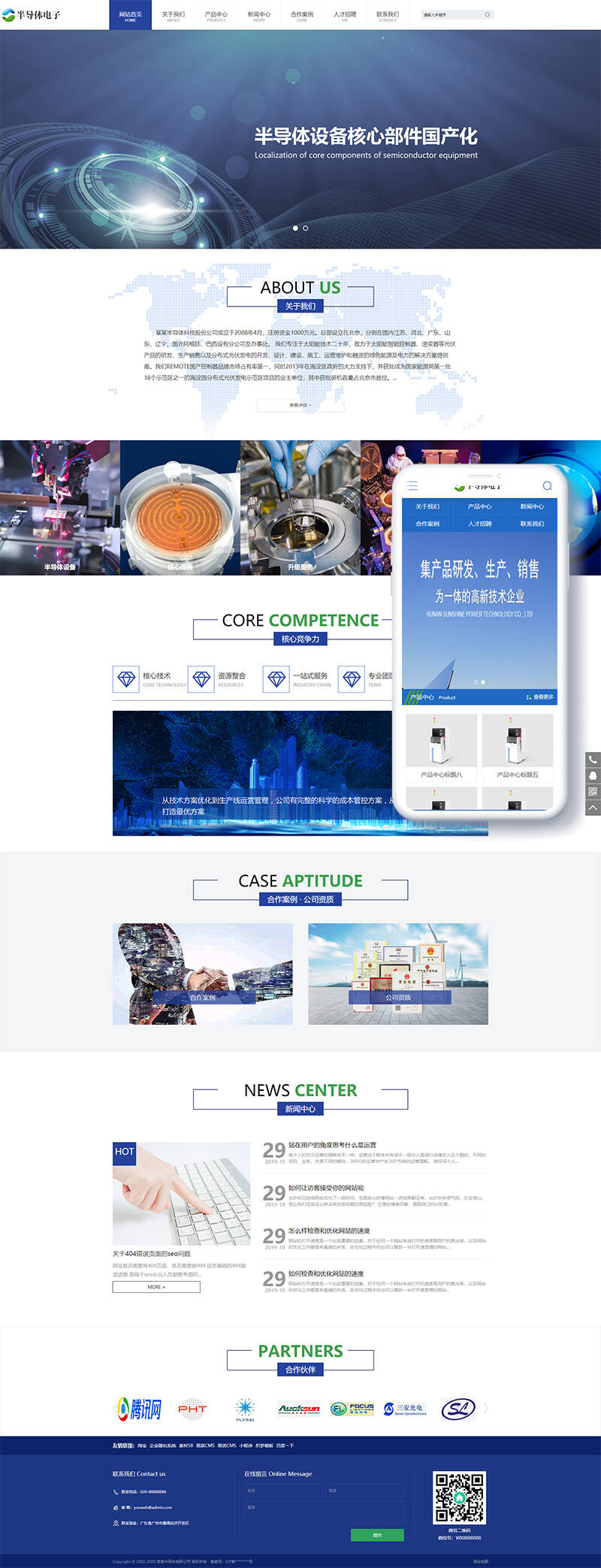 半导体电子类网站织梦模板(带手机端) 第2张 半导体电子类网站织梦模板(带手机端) 第2张