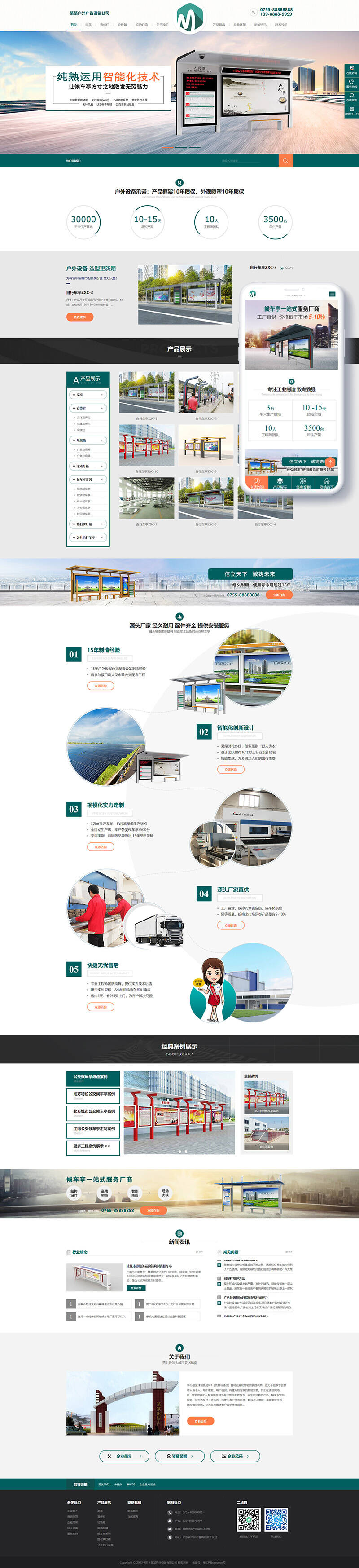 营销型户外设备类网站织梦模板(带手机端) 第2张