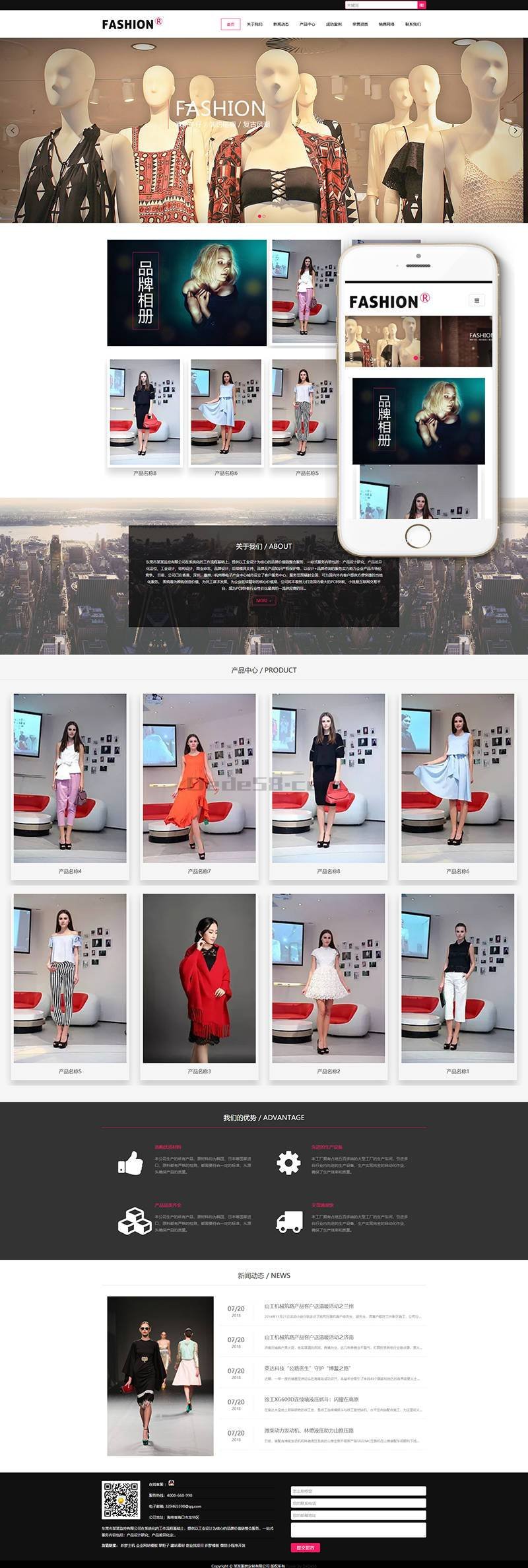 服装企业网站建设|服装定制网站模板|服装公司网站源码 第2张
