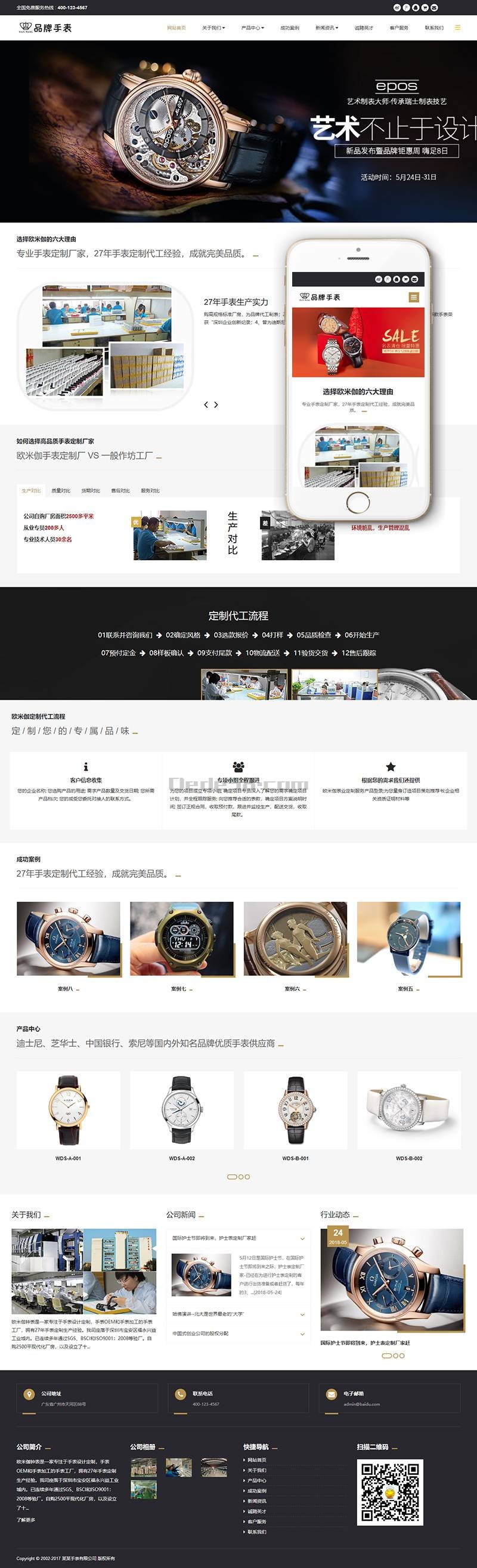 响应式品牌钟表手表类织梦模板(自适应手机端) 第2张 响应式品牌钟表手表类织梦模板(自适应手机端) 第2张